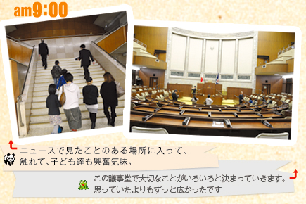 北海道議会　赤レンガ庁舎見学