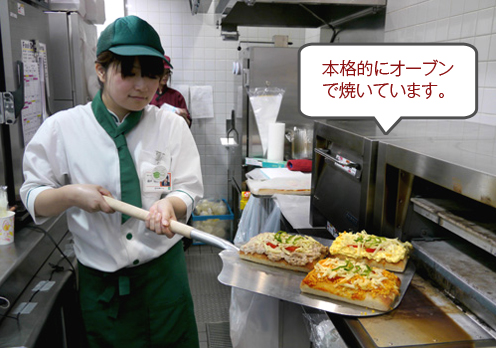 ボリューム満点 札幌ドームピザ